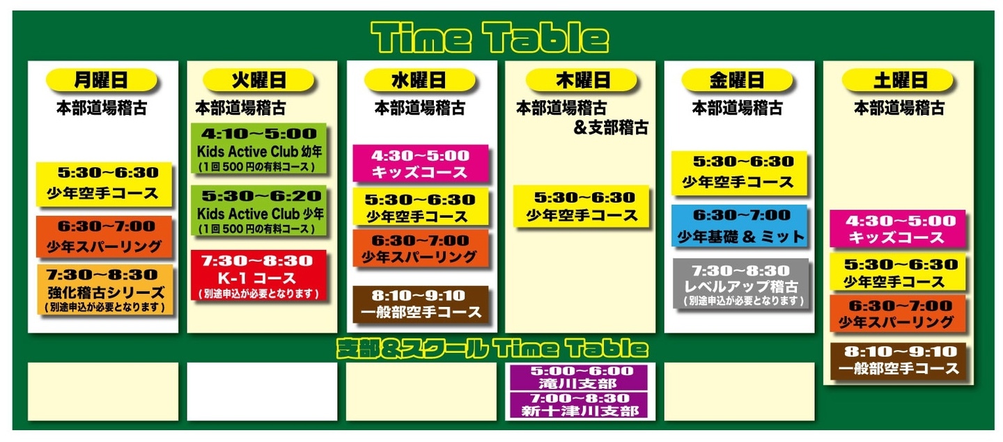 安心安全オンライン空手に特化した進化する空手道場！