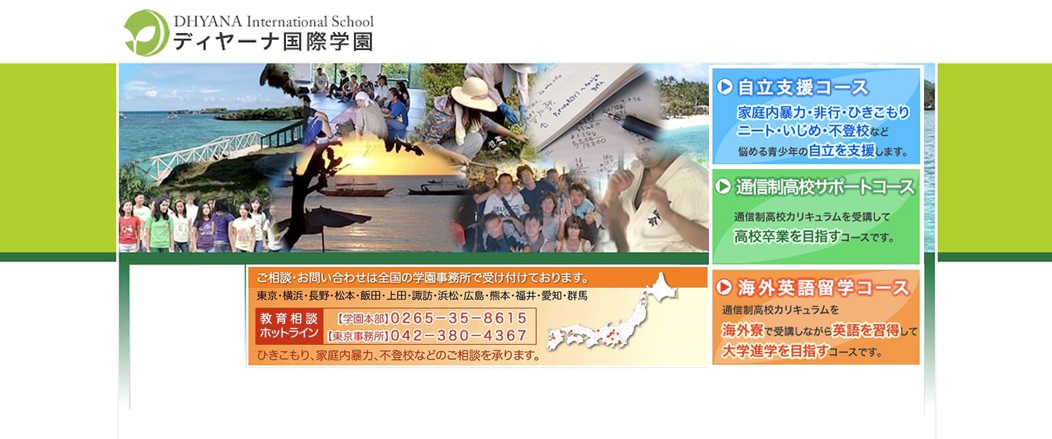発達障害のお子様専用の空手教室が札幌にあります。