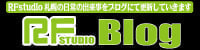 RFスタジオのブログです　札幌空手