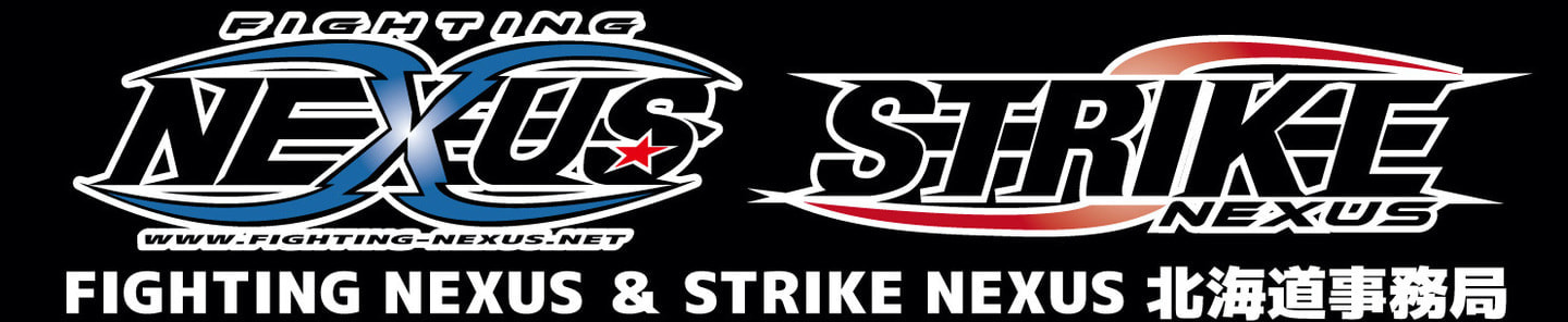 ファイティングネクサス＆ストライクネクサス北海道事務局