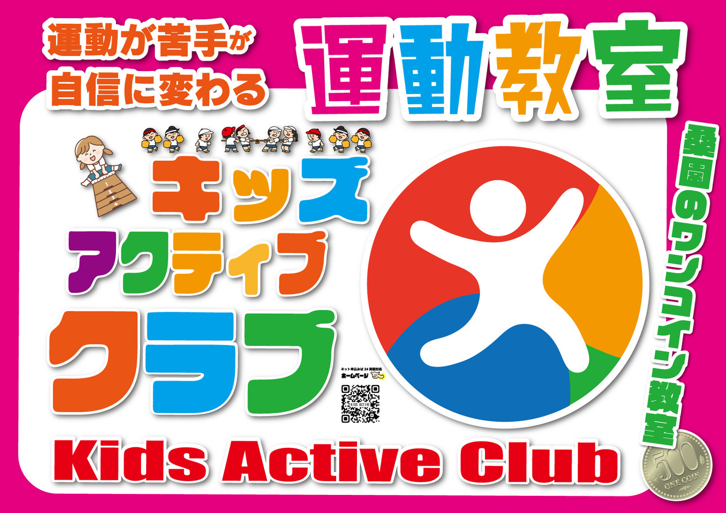 東区にオープン　大誠舘